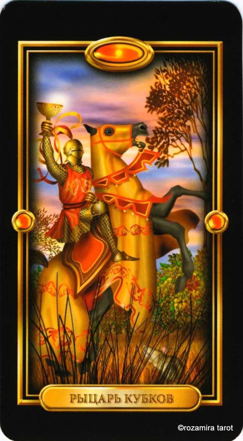Просто о Таро (Easy Tarot)
